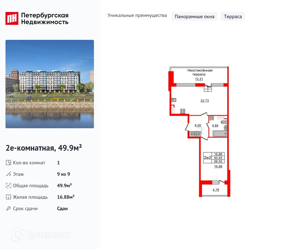 Фото квартиры в ЖК Притяжение
