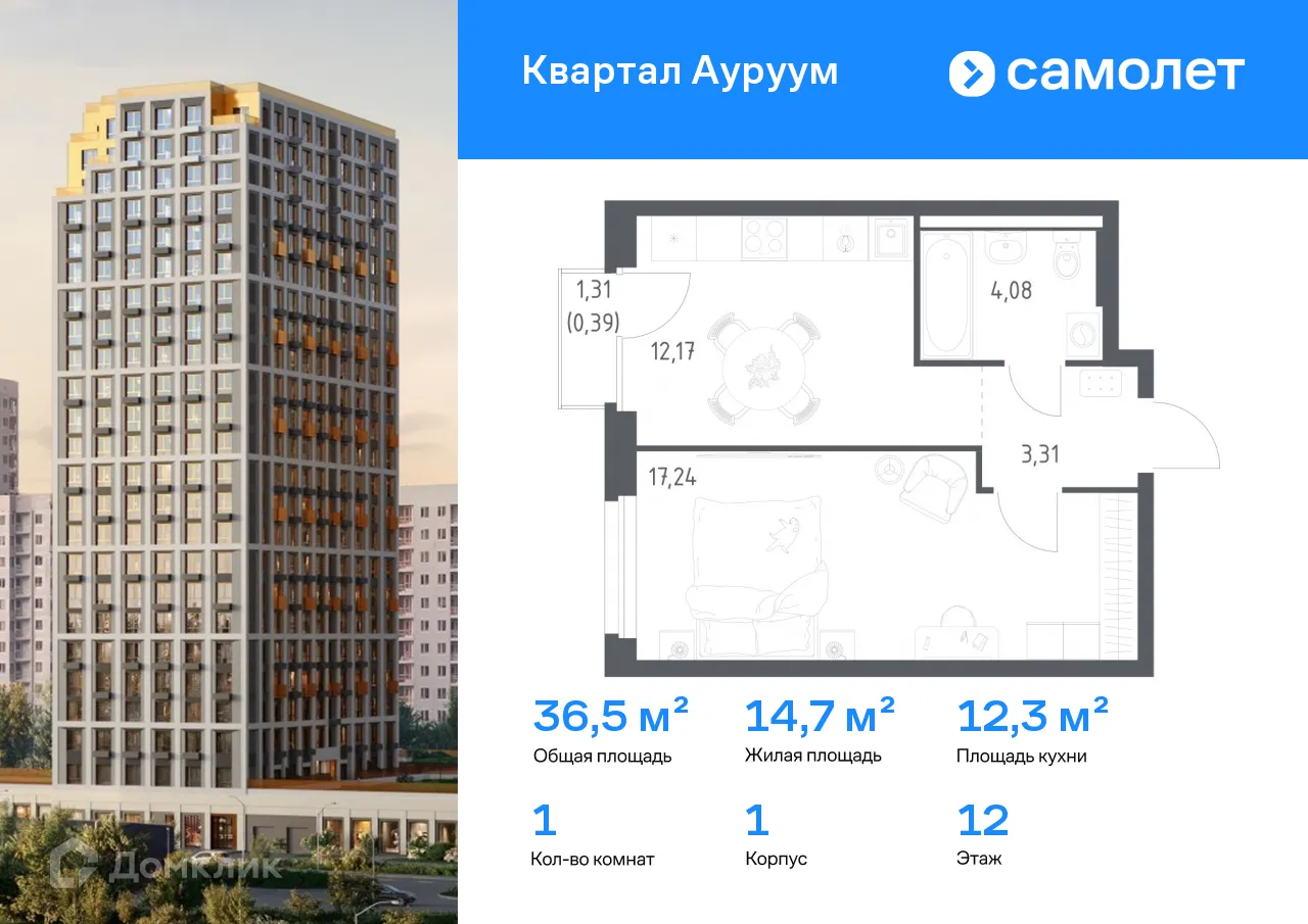 Фото квартиры в ЖК Свердловская область, Город Екатеринбург, Улица Учителей