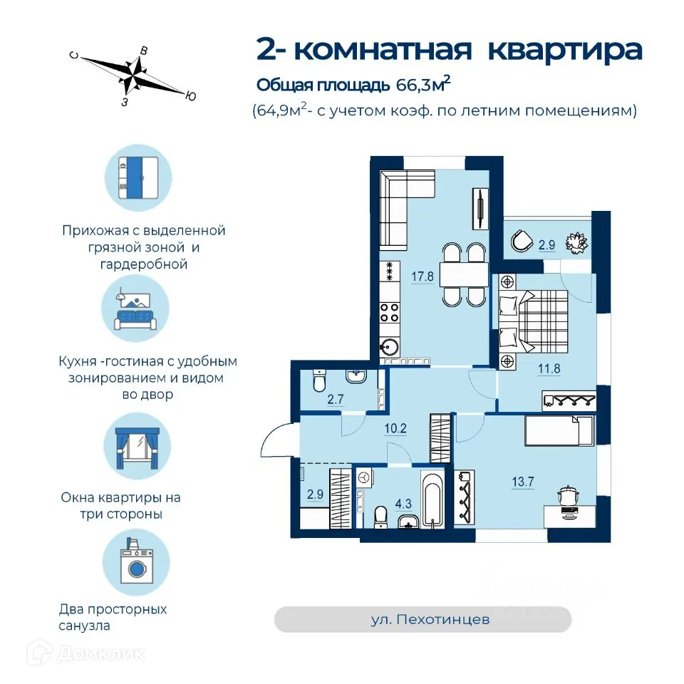 Фото квартиры в ЖК Estelle (Эстель)