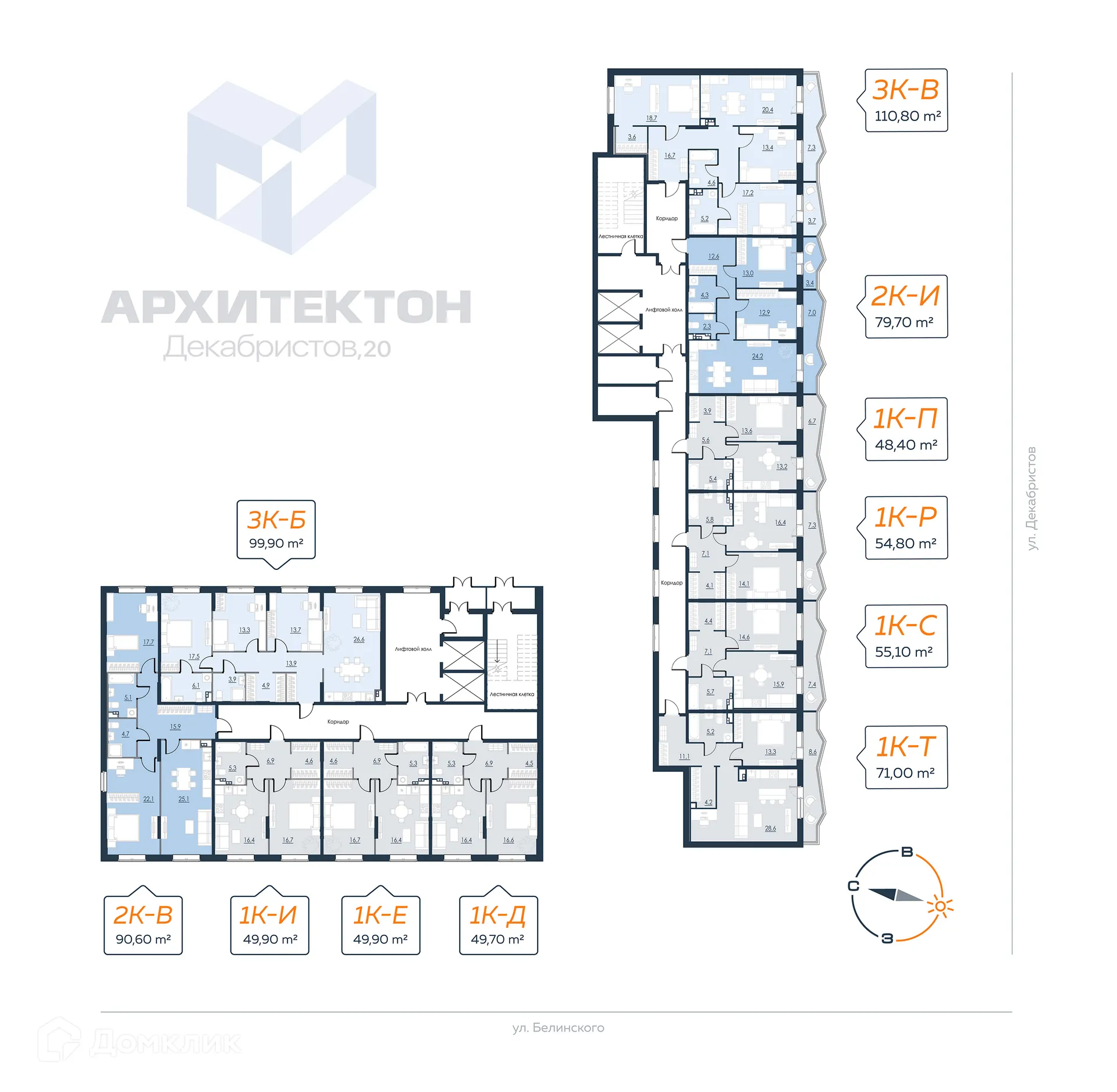 Фото квартиры в ЖК Архитектон. Декабристов,20