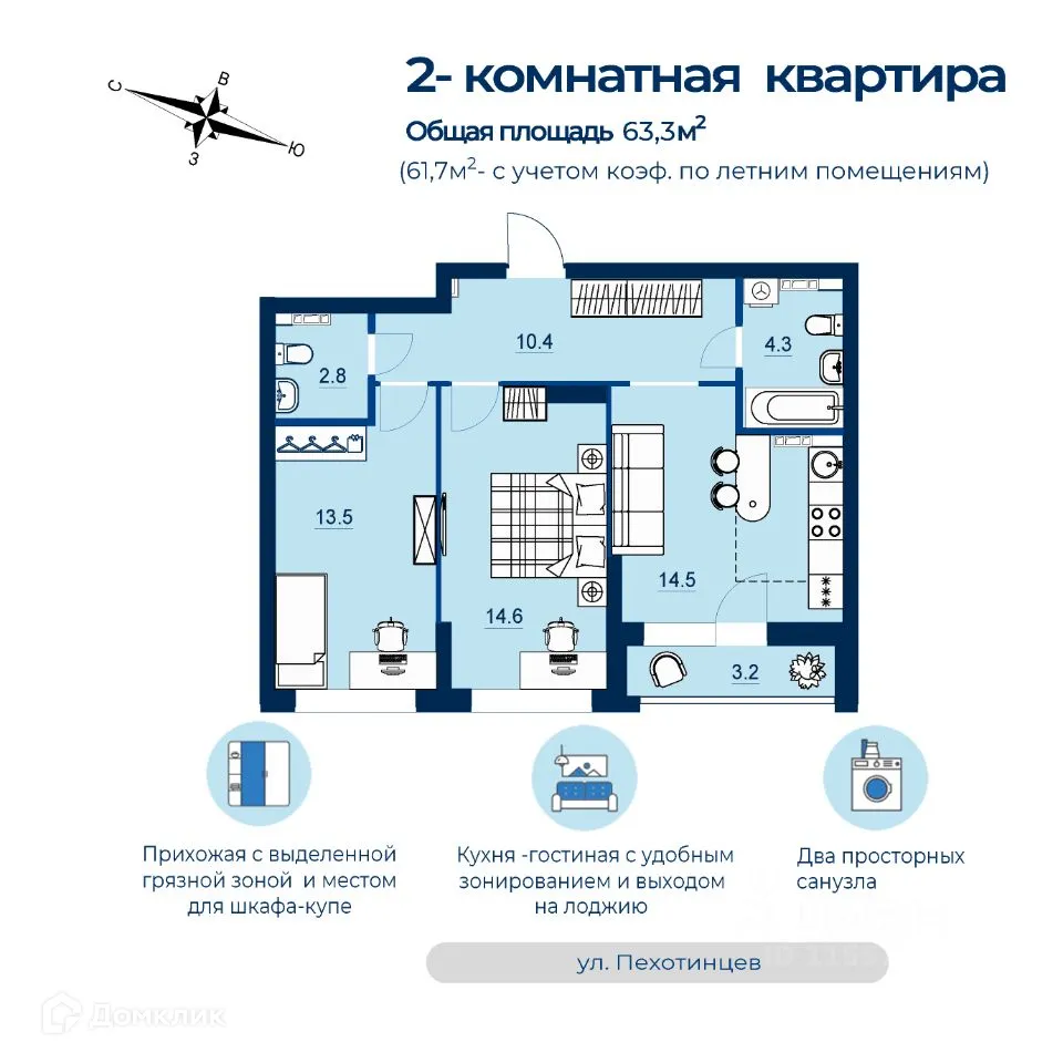 Фото квартиры в ЖК Estelle (Эстель)