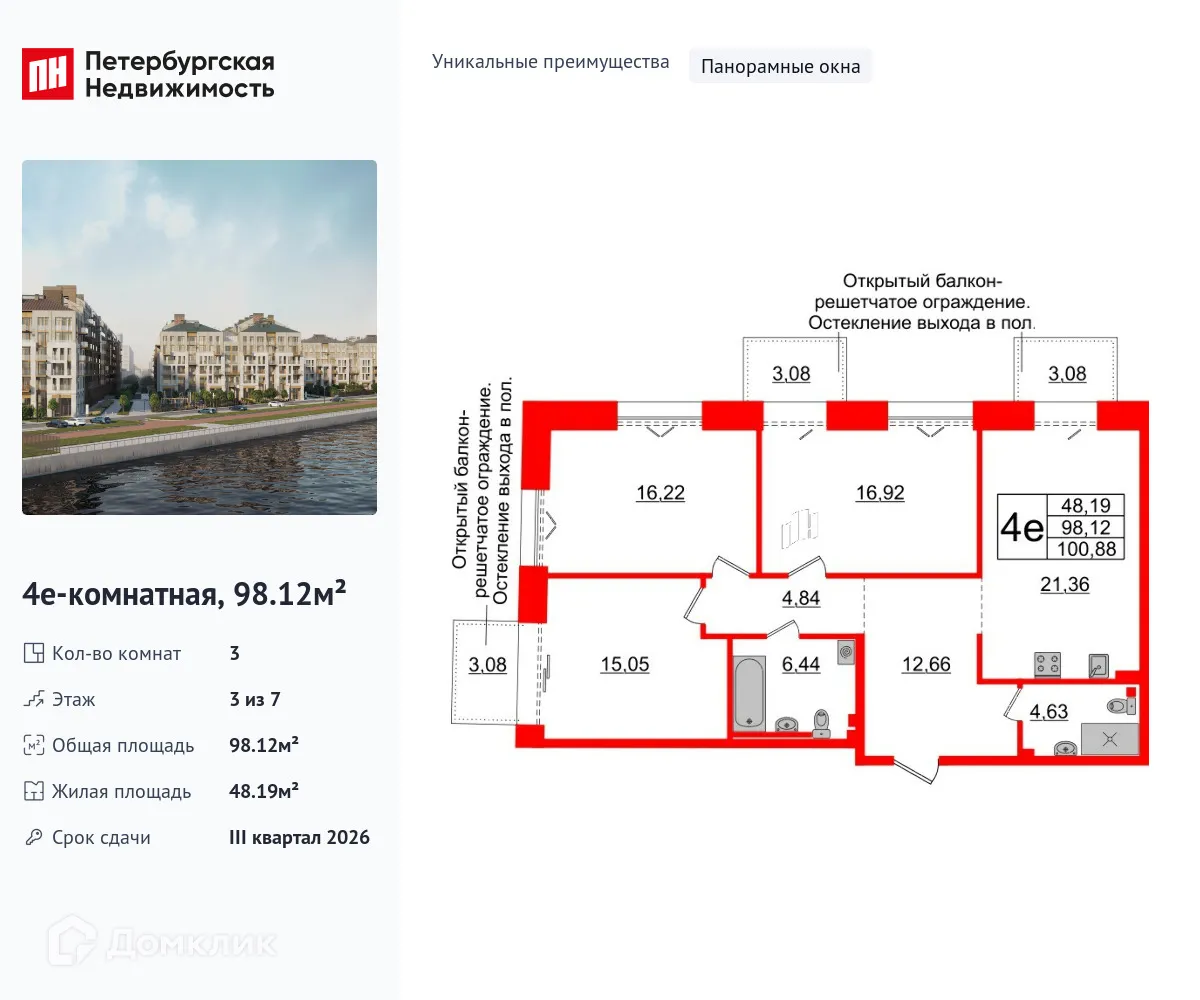 Фото квартиры в ЖК Imperial Club