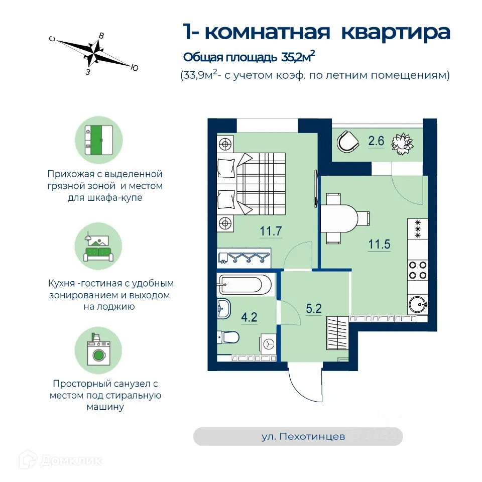 Фото квартиры в ЖК Estelle (Эстель)