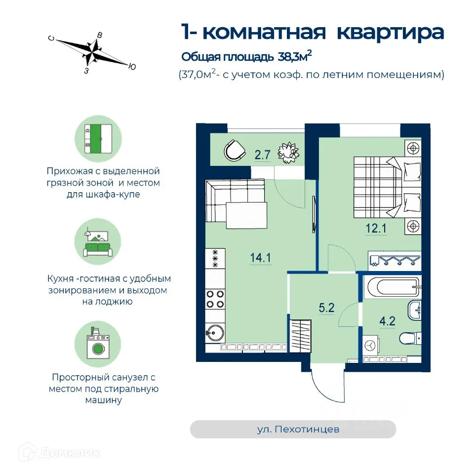 Фото квартиры в ЖК Estelle (Эстель)