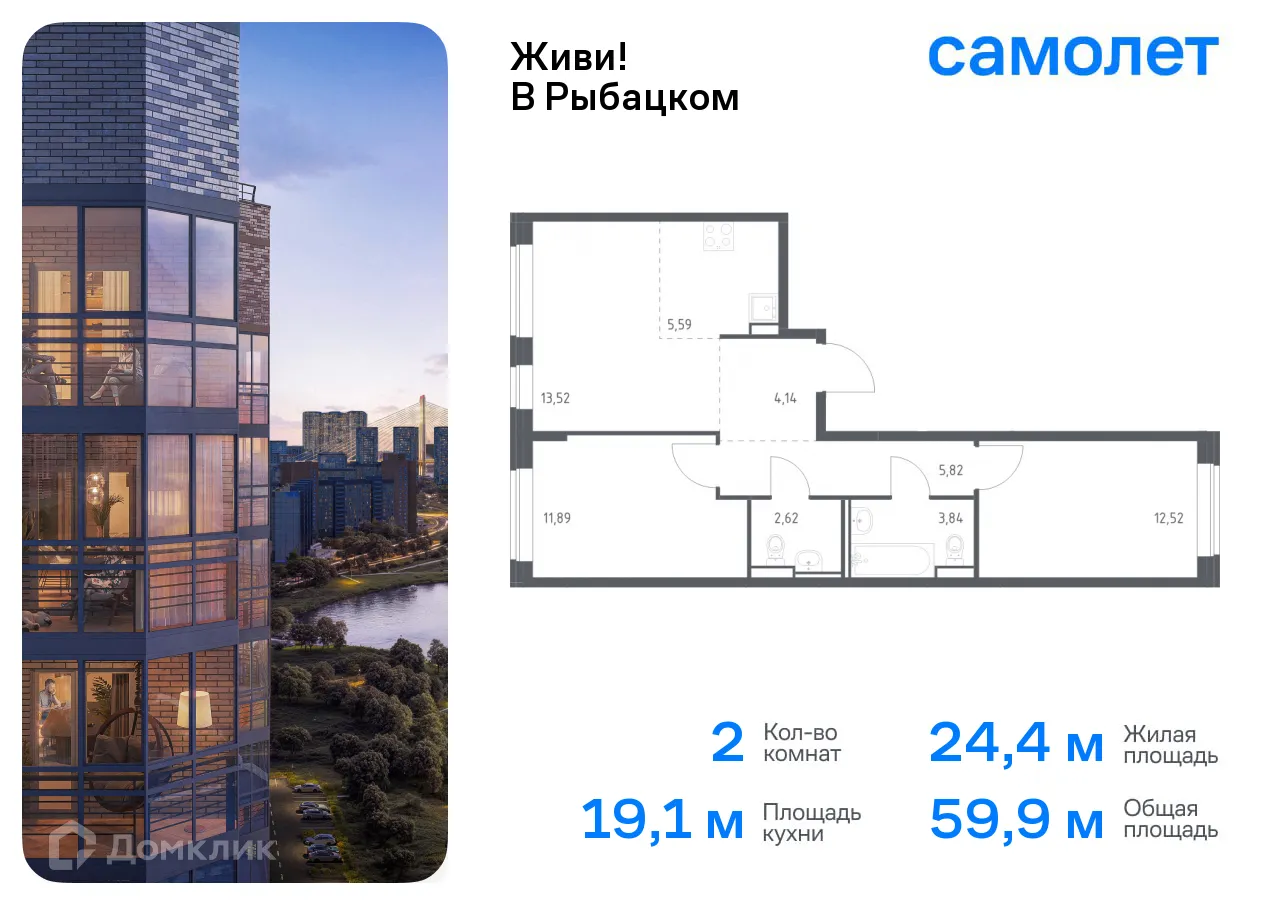 Фото квартиры в ЖК "Живи! В Рыбацком"
