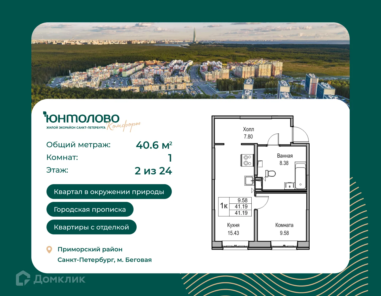 Фото квартиры в ЖК "Юнтолово"