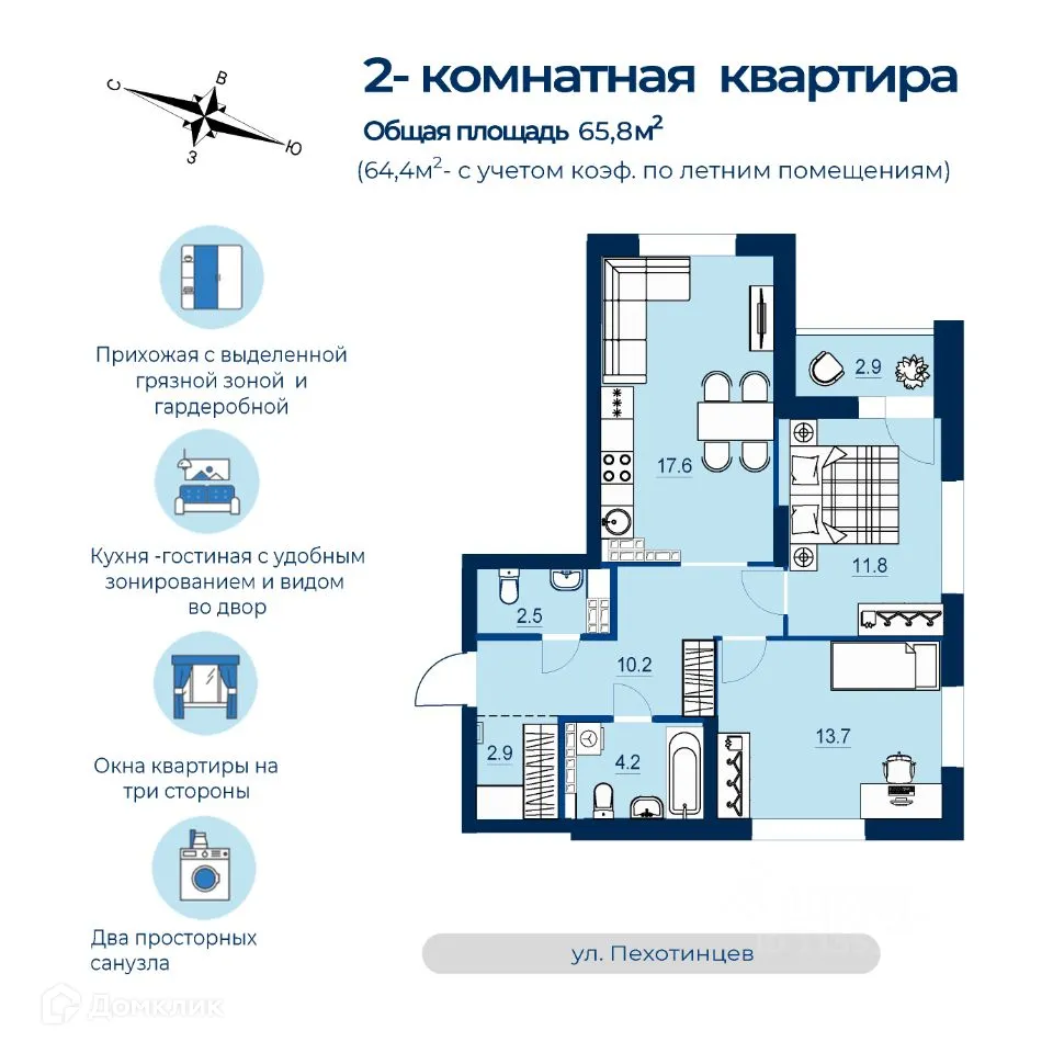 Фото квартиры в ЖК Estelle (Эстель)