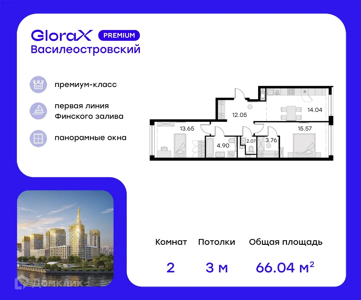 Фото квартиры в ЖК GloraX Premium Василеостровский