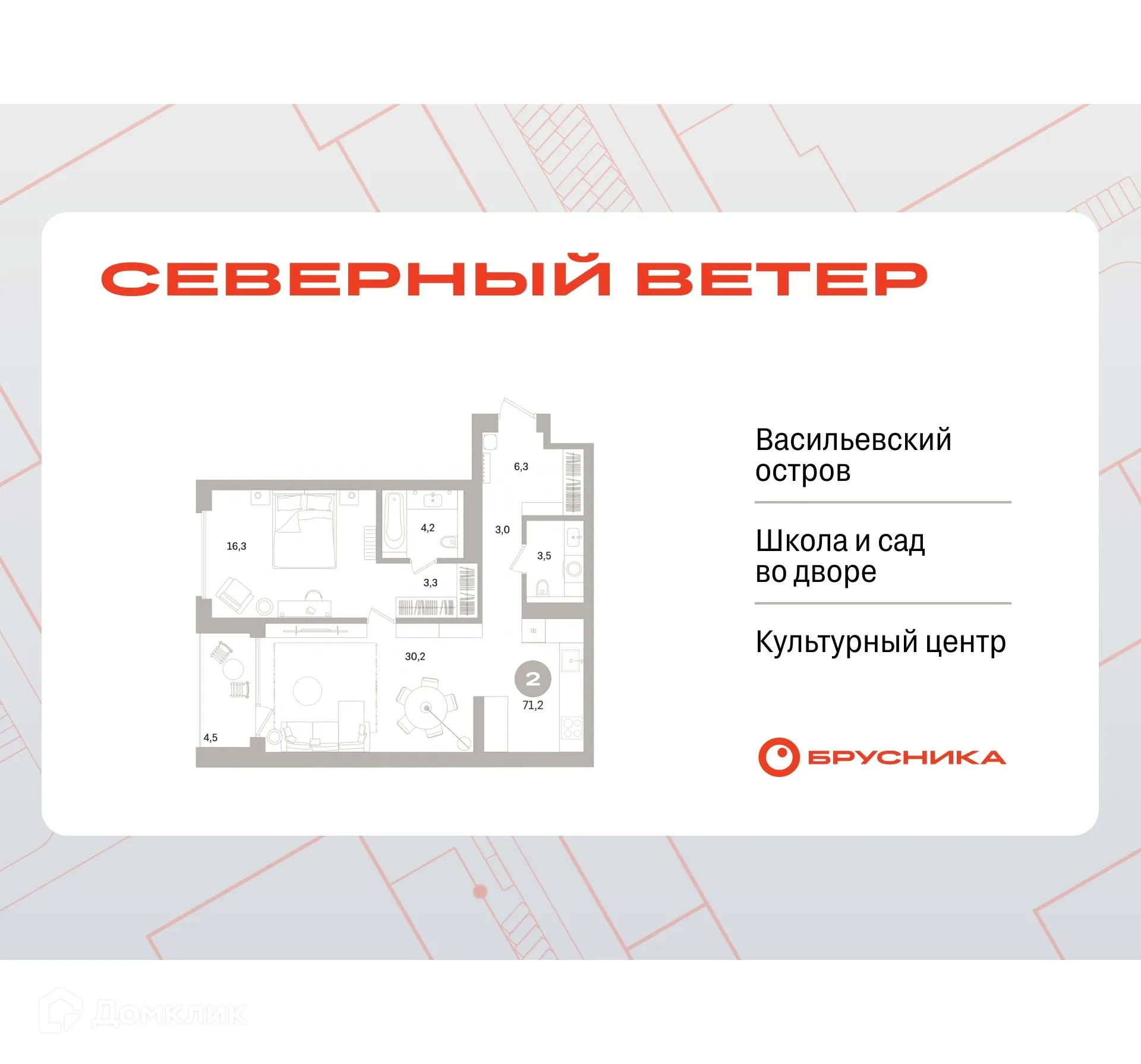 Фото квартиры в ЖК Квартал «Северный ветер»