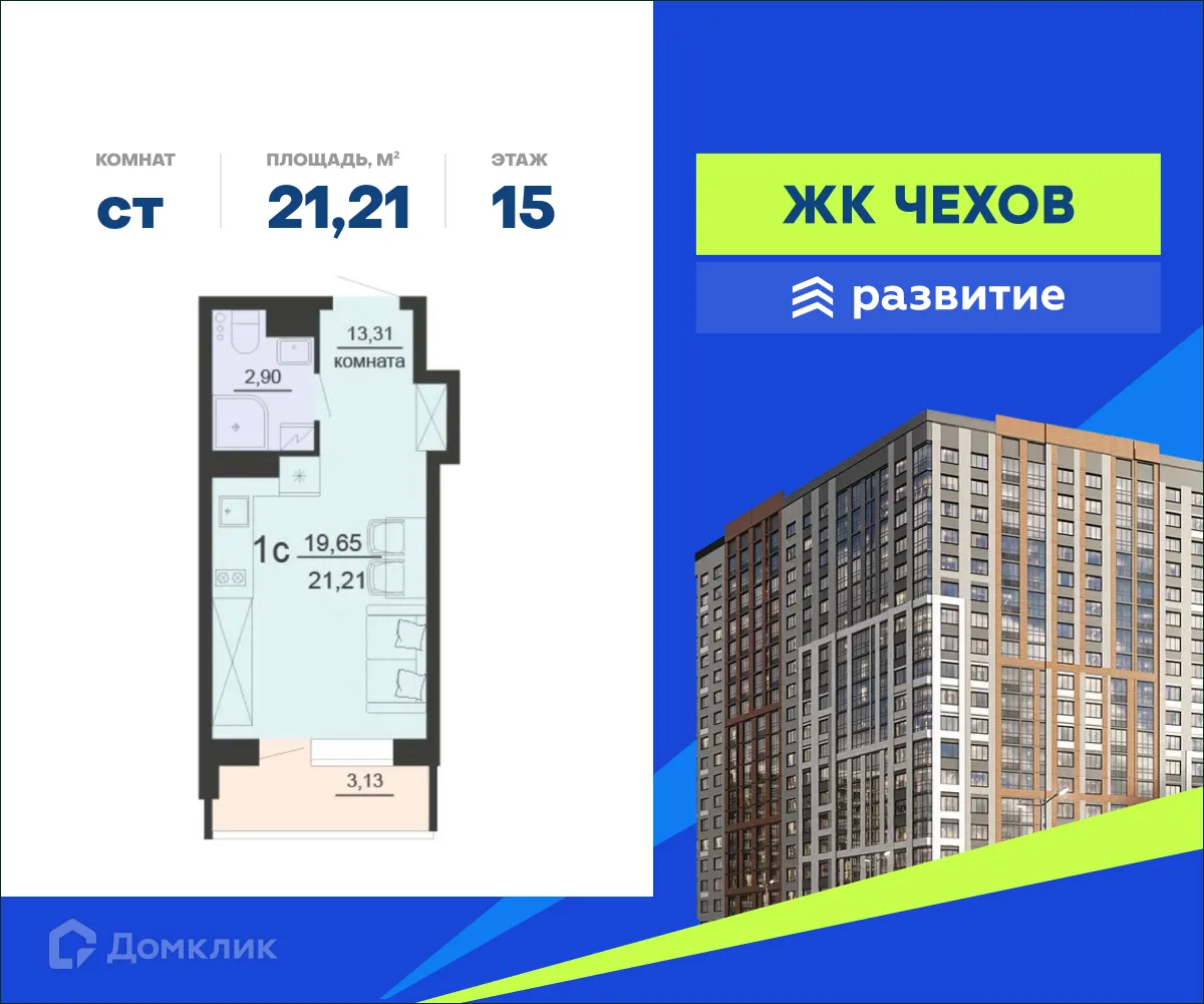Фото квартиры в ЖК ЖД Чехов