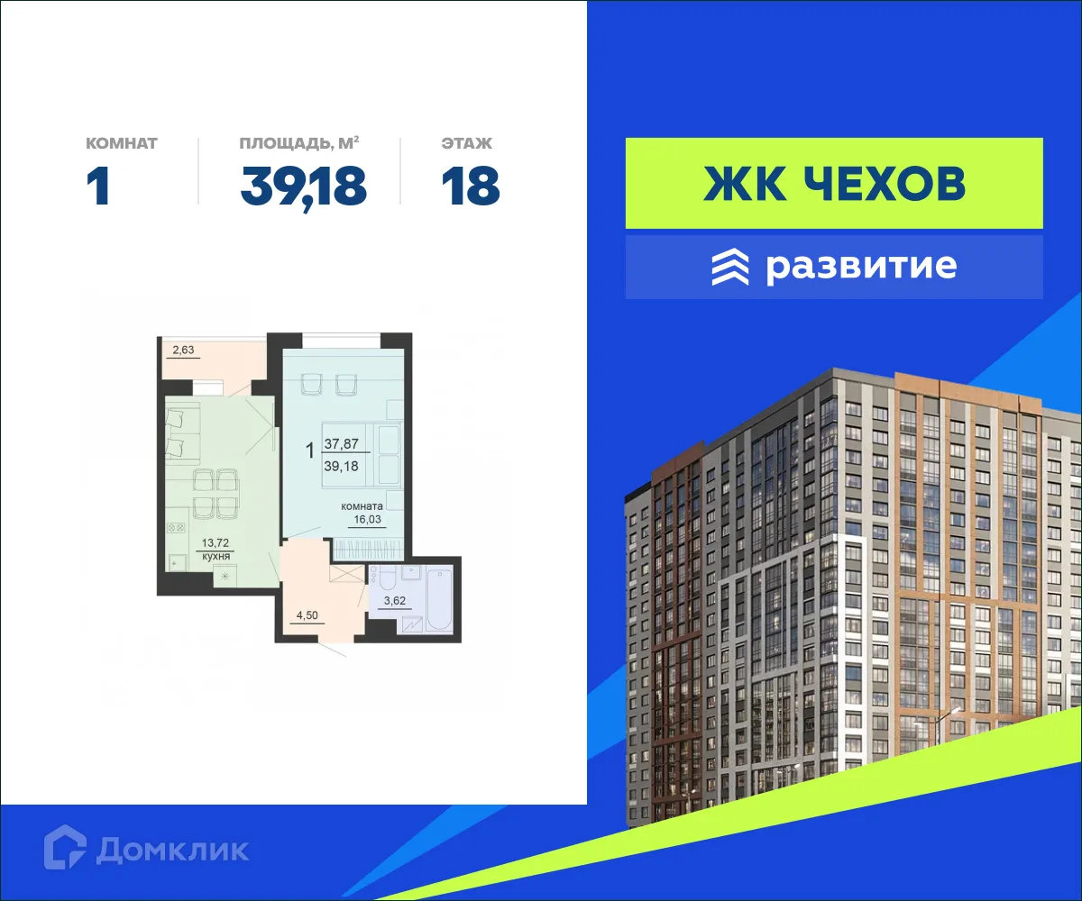 Фото квартиры в ЖК ЖД Чехов