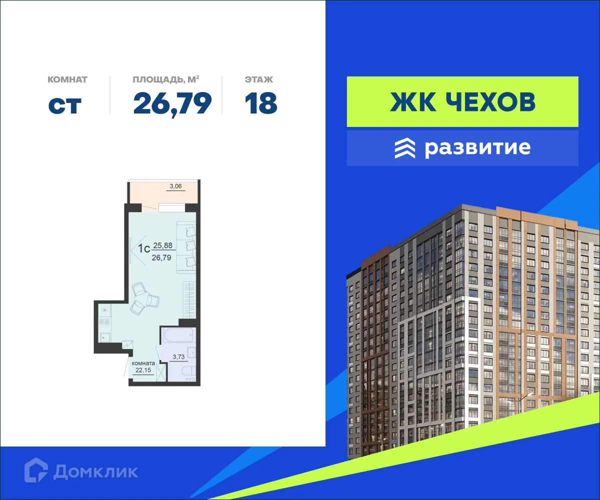 Фото квартиры в ЖК ЖД Чехов