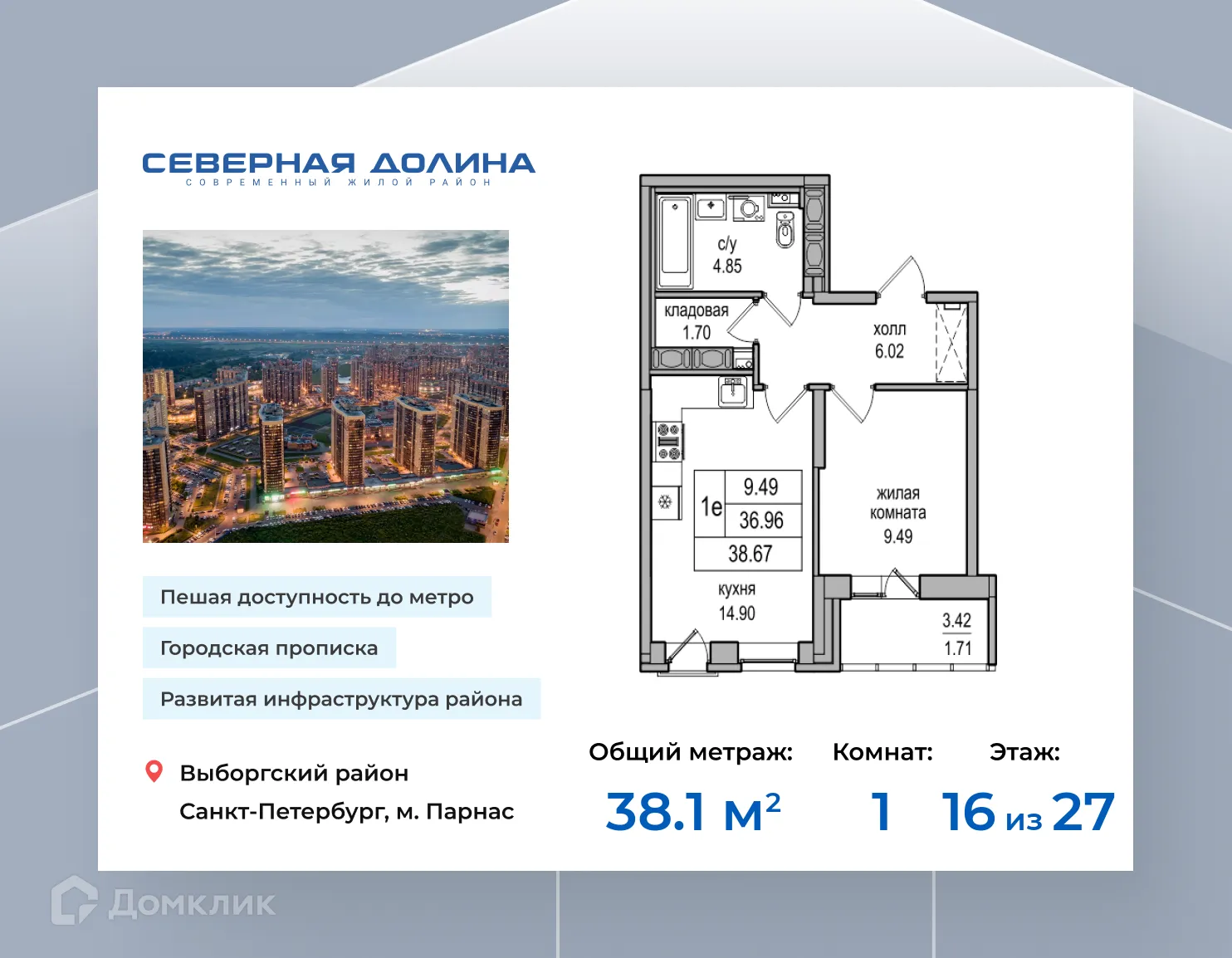 Фото квартиры в ЖК "Северная Долина"