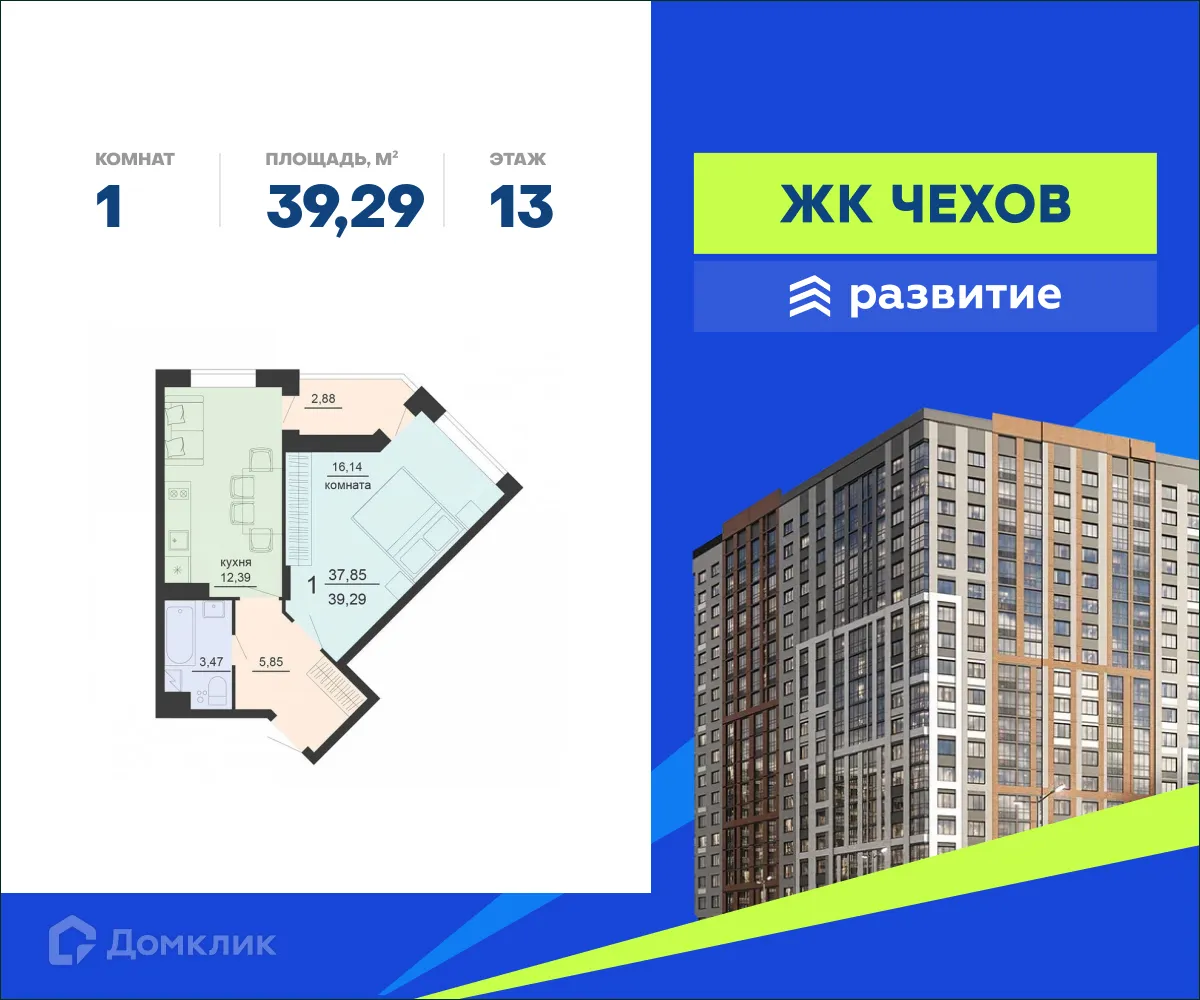 Фото квартиры в ЖК ЖД Чехов