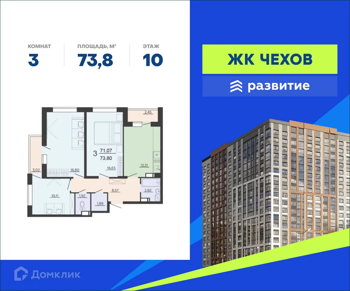 Фото квартиры в ЖК ЖД Чехов