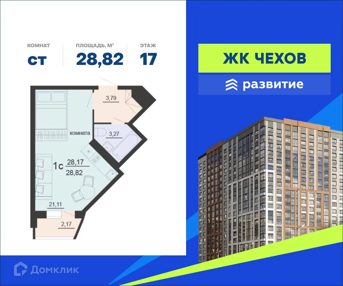 Фото квартиры в ЖК ЖД Чехов