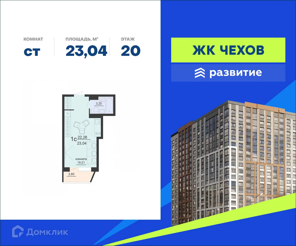 Фото квартиры в ЖК ЖД Чехов