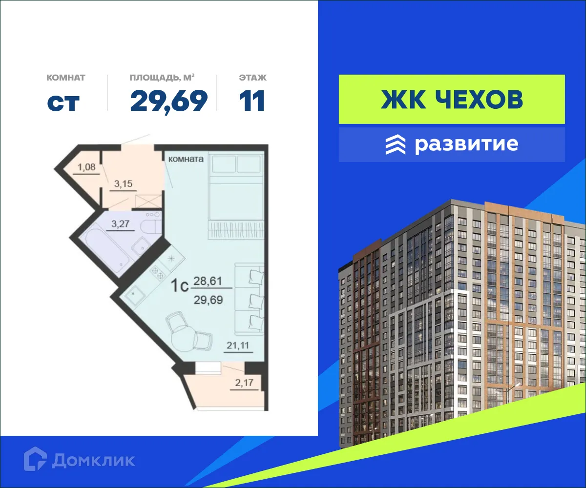 Фото квартиры в ЖК ЖД Чехов