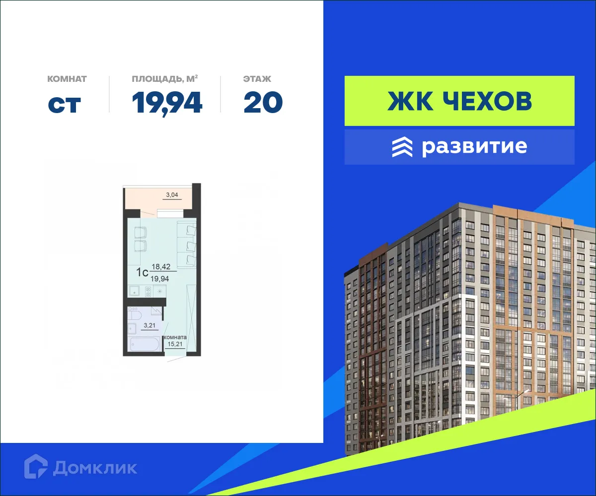 Фото квартиры в ЖК ЖД Чехов