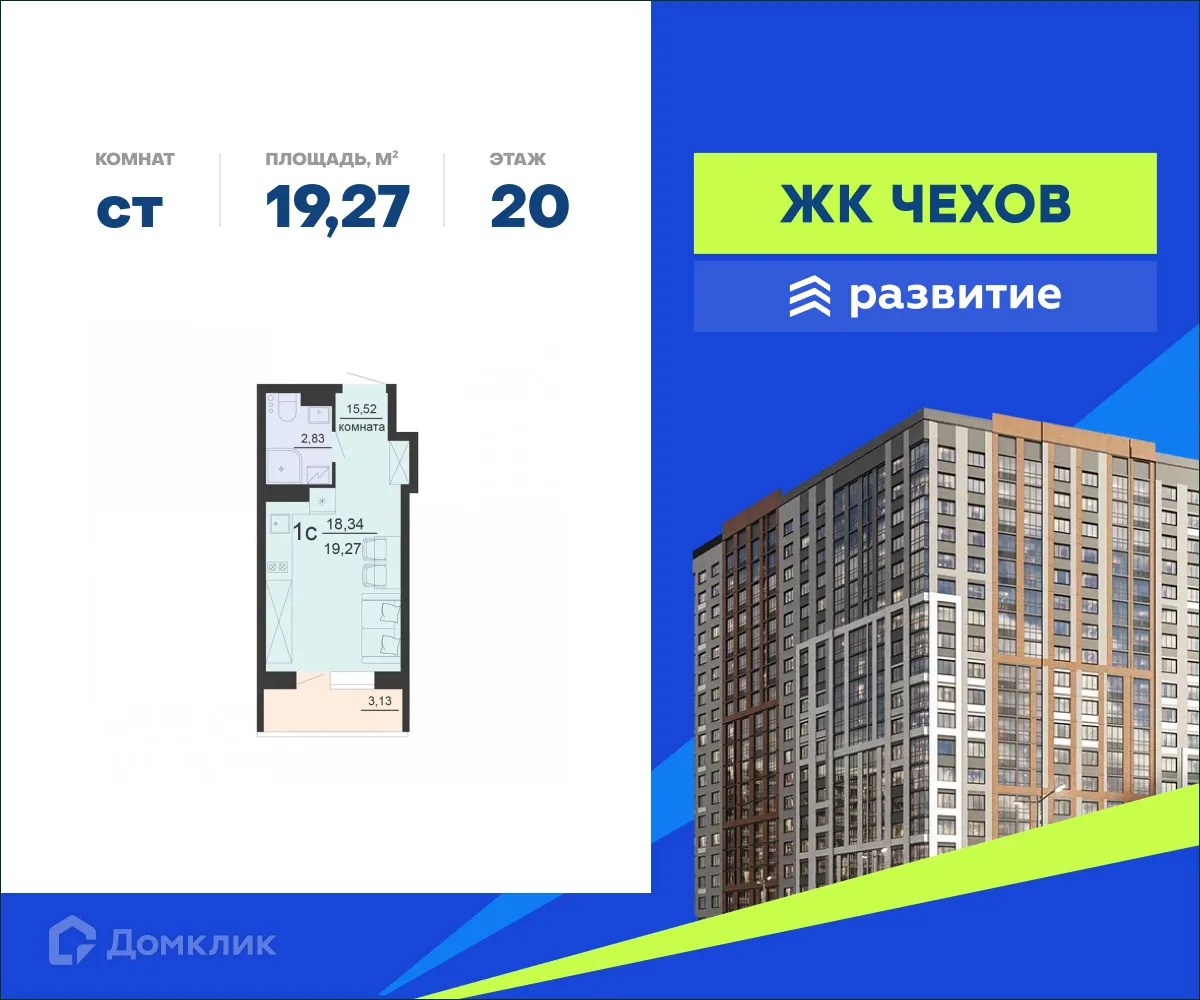 Фото квартиры в ЖК ЖД Чехов