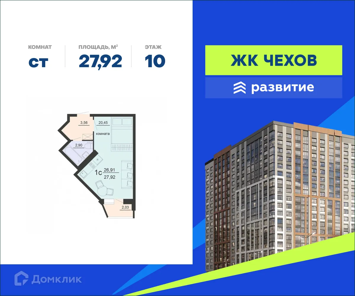 Фото квартиры в ЖК ЖД Чехов