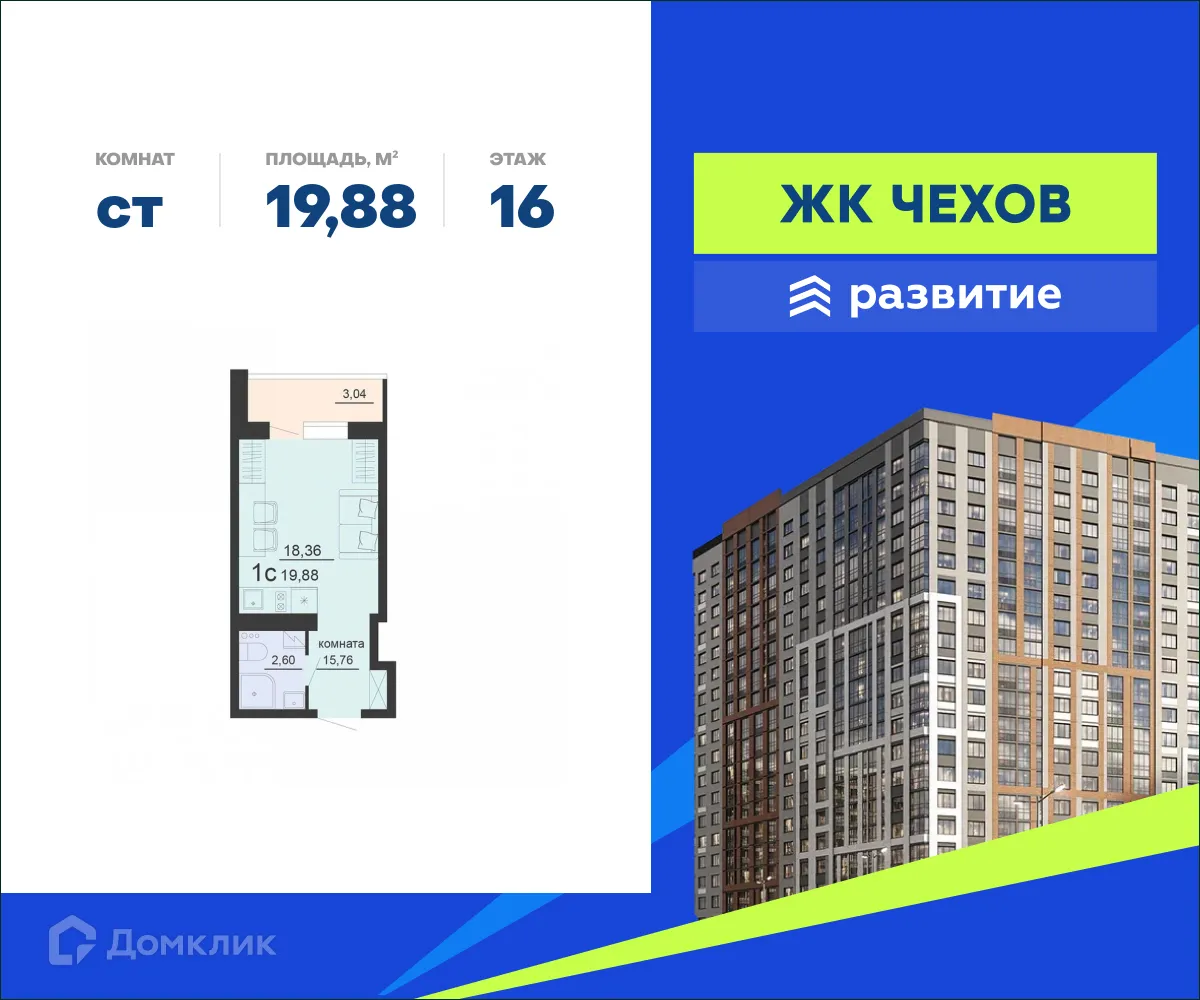 Фото квартиры в ЖК ЖД Чехов