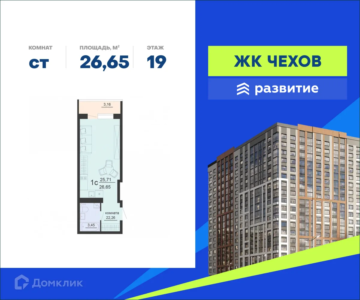 Фото квартиры в ЖК ЖД Чехов