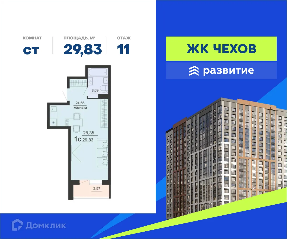 Фото квартиры в ЖК ЖД Чехов