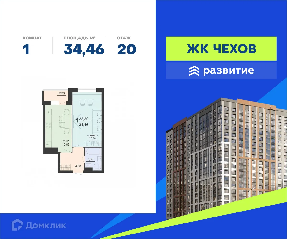 Фото квартиры в ЖК ЖД Чехов