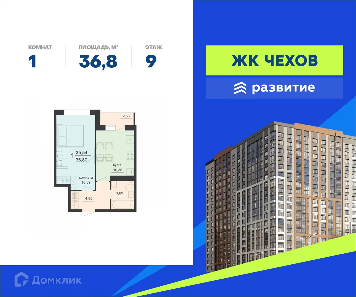 Фото квартиры в ЖК ЖД Чехов