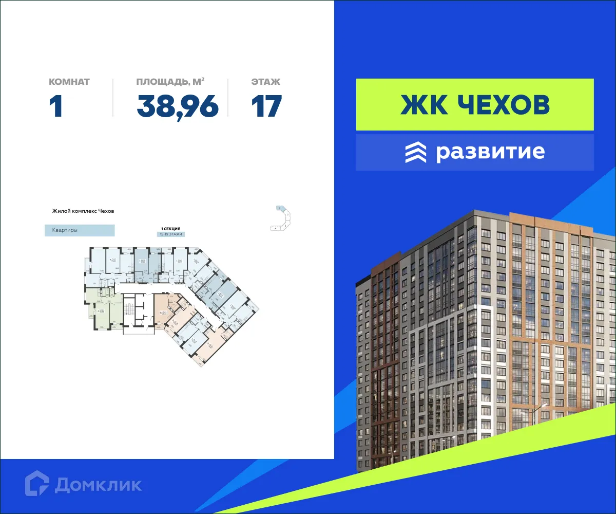 Фото квартиры в ЖК ЖД Чехов