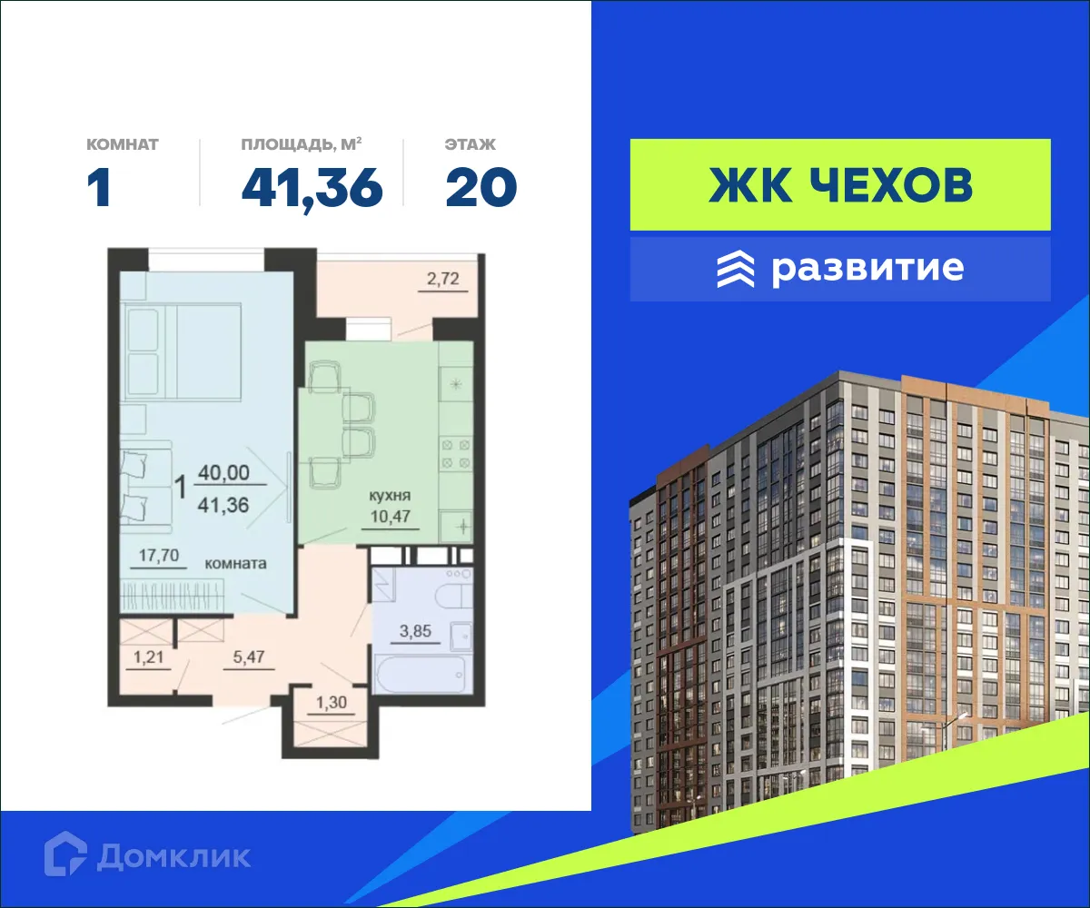 Фото квартиры в ЖК ЖД Чехов