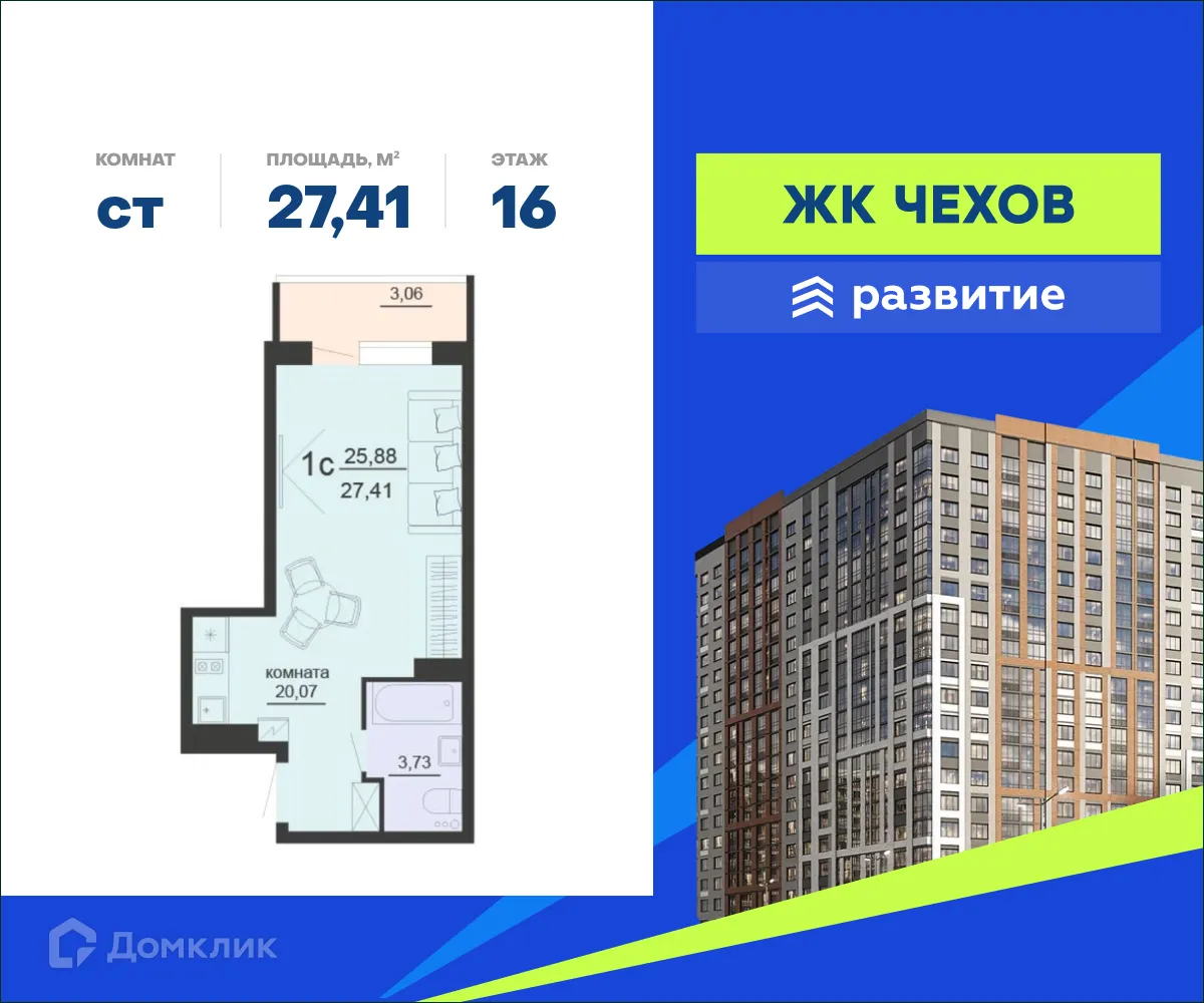 Фото квартиры в ЖК ЖД Чехов