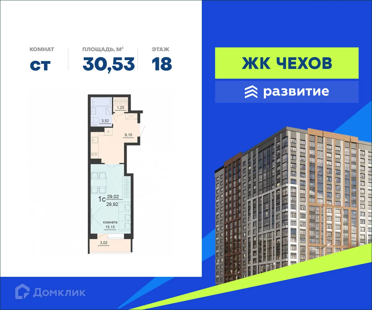 Фото квартиры в ЖК ЖД Чехов