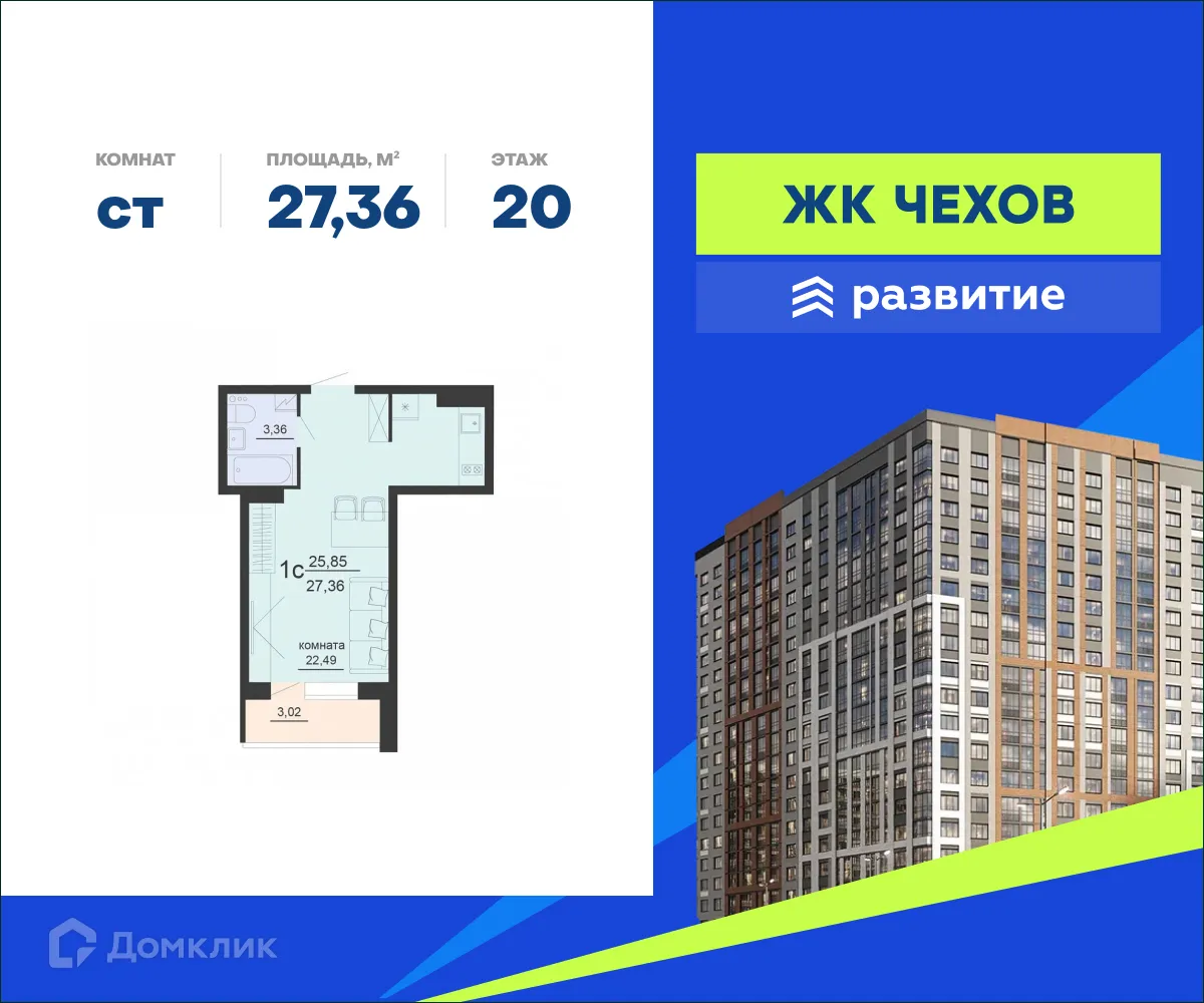 Фото квартиры в ЖК ЖД Чехов