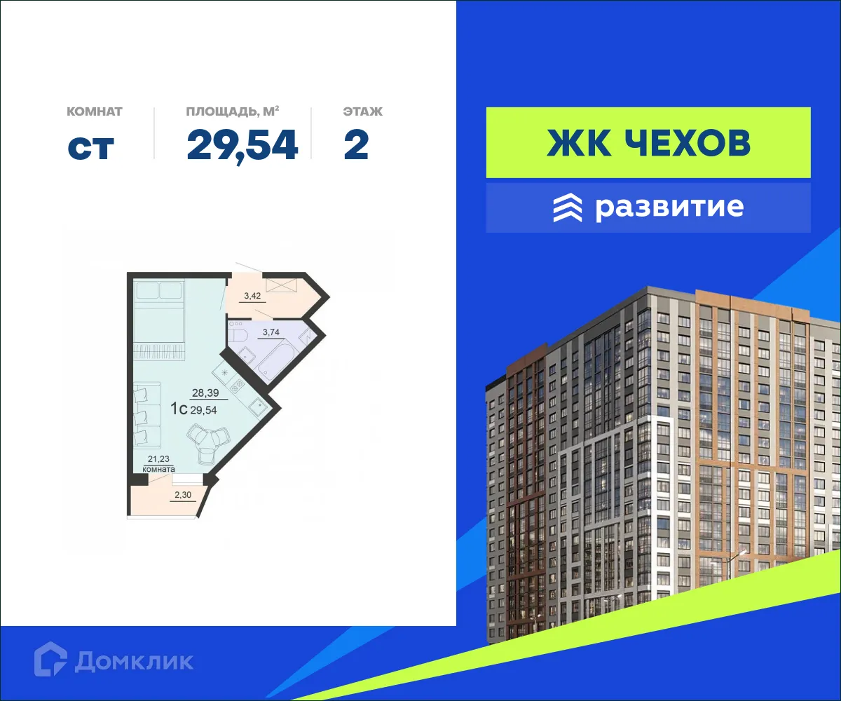 Фото квартиры в ЖК ЖД Чехов