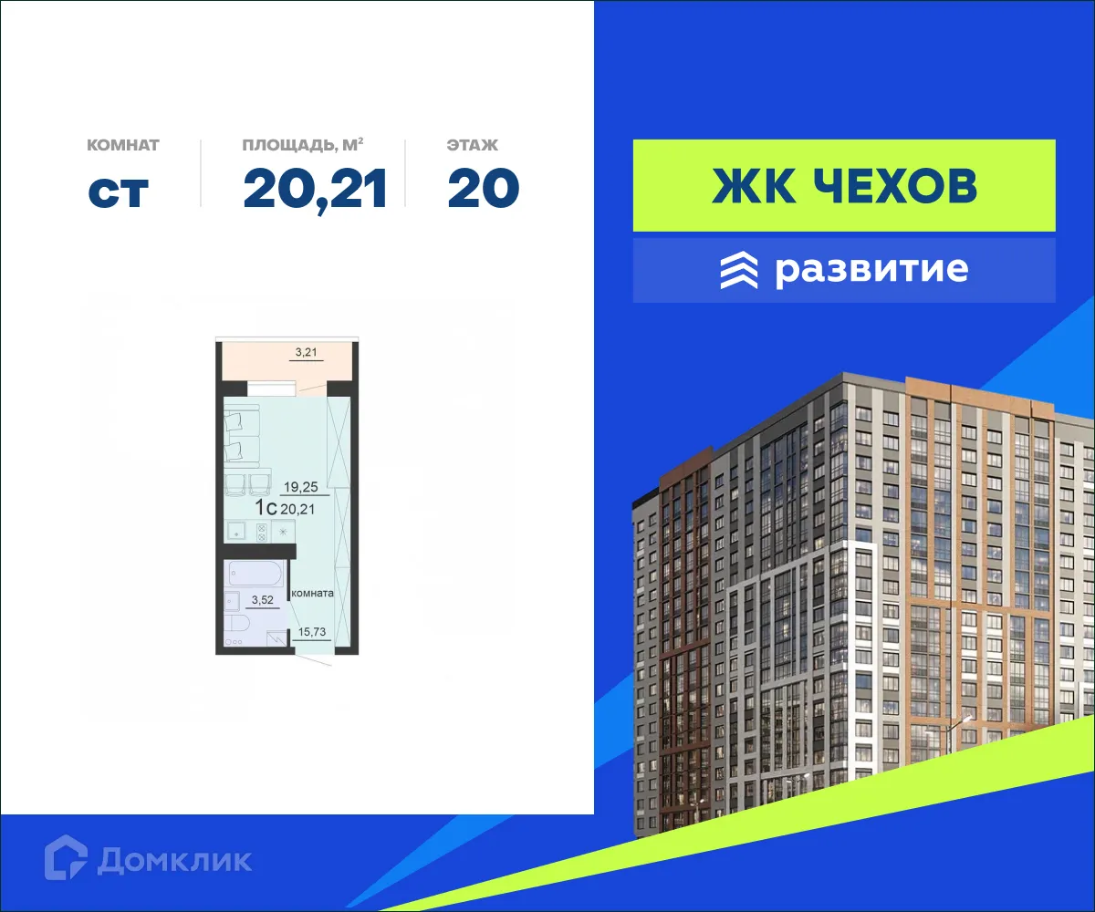 Фото квартиры в ЖК ЖД Чехов