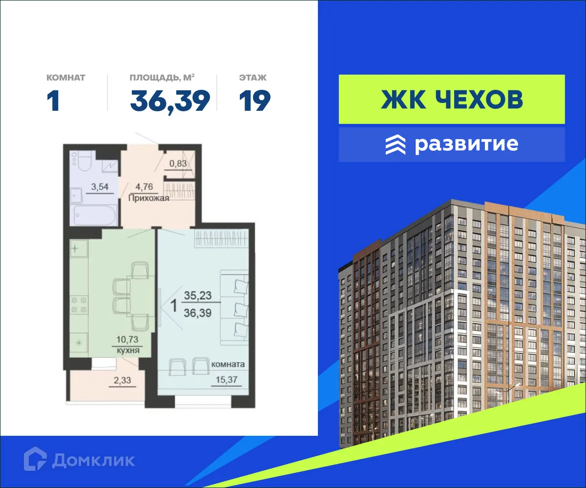 Фото квартиры в ЖК ЖД Чехов