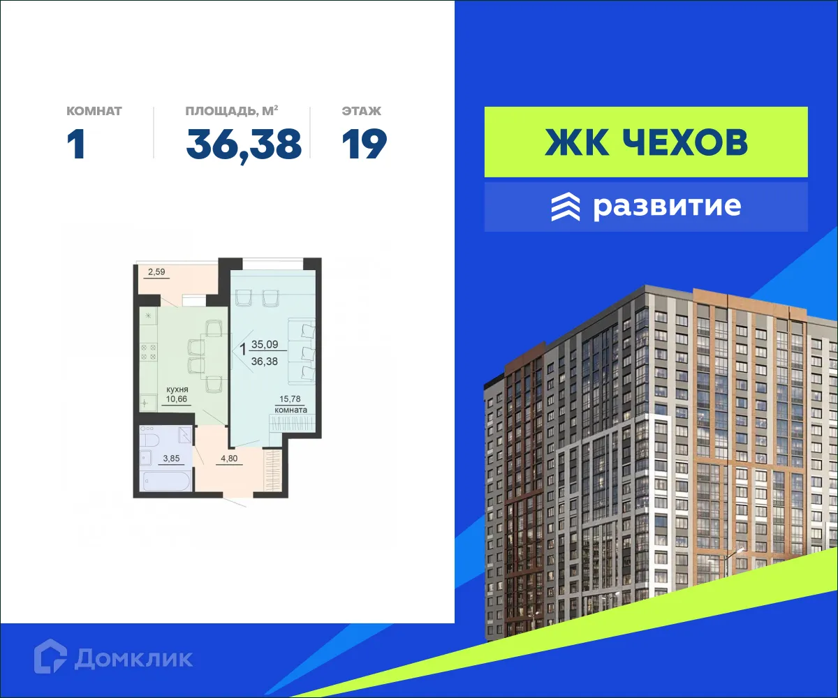 Фото квартиры в ЖК ЖД Чехов