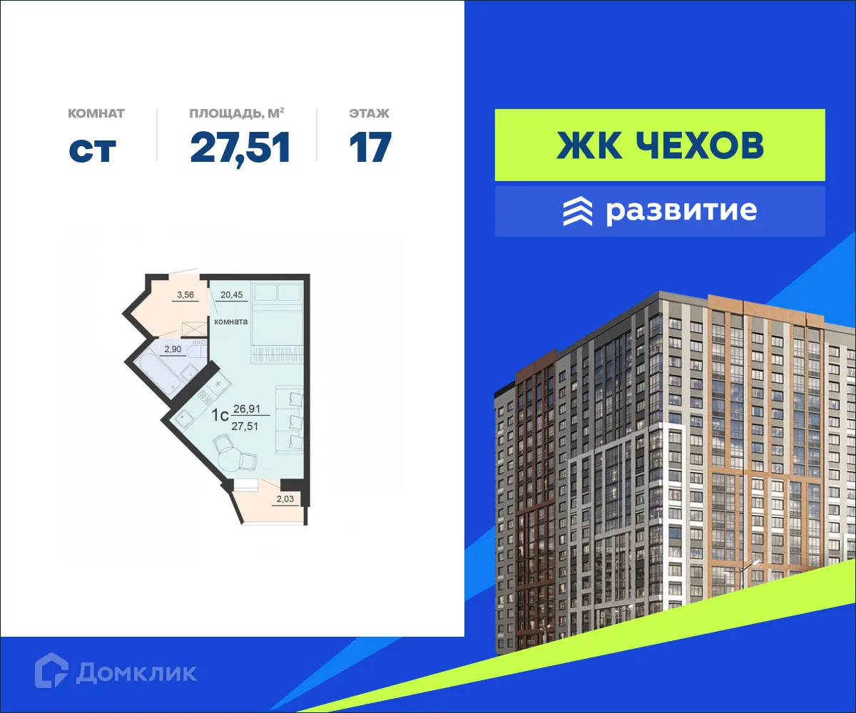 Фото квартиры в ЖК ЖД Чехов