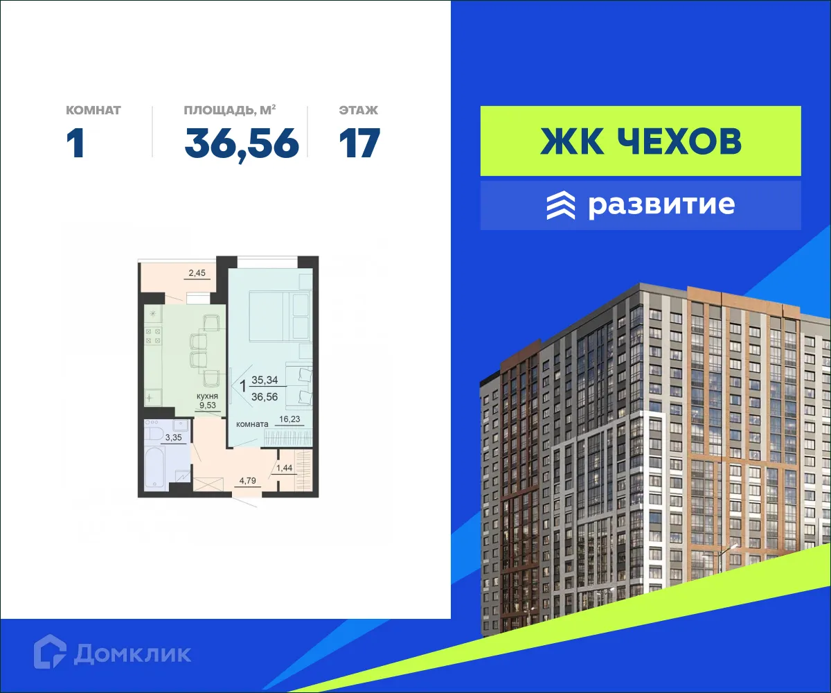 Фото квартиры в ЖК ЖД Чехов