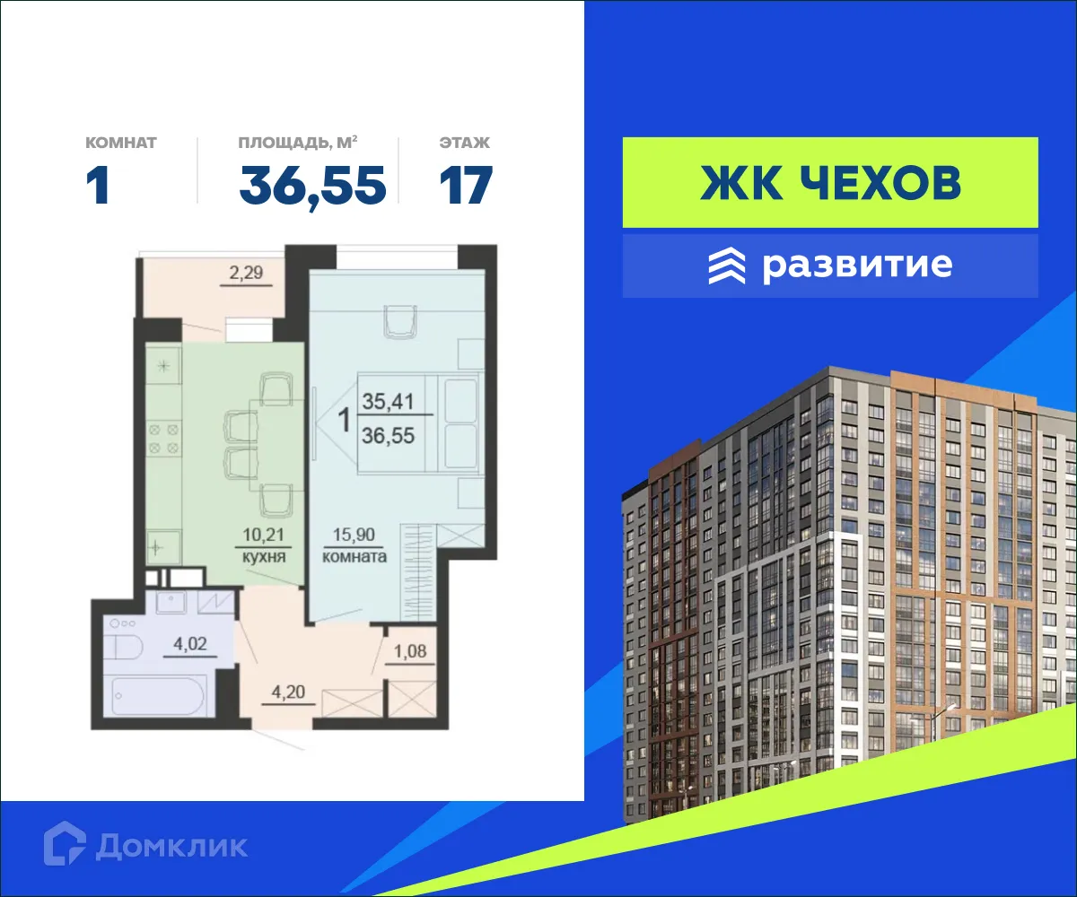 Фото квартиры в ЖК ЖД Чехов