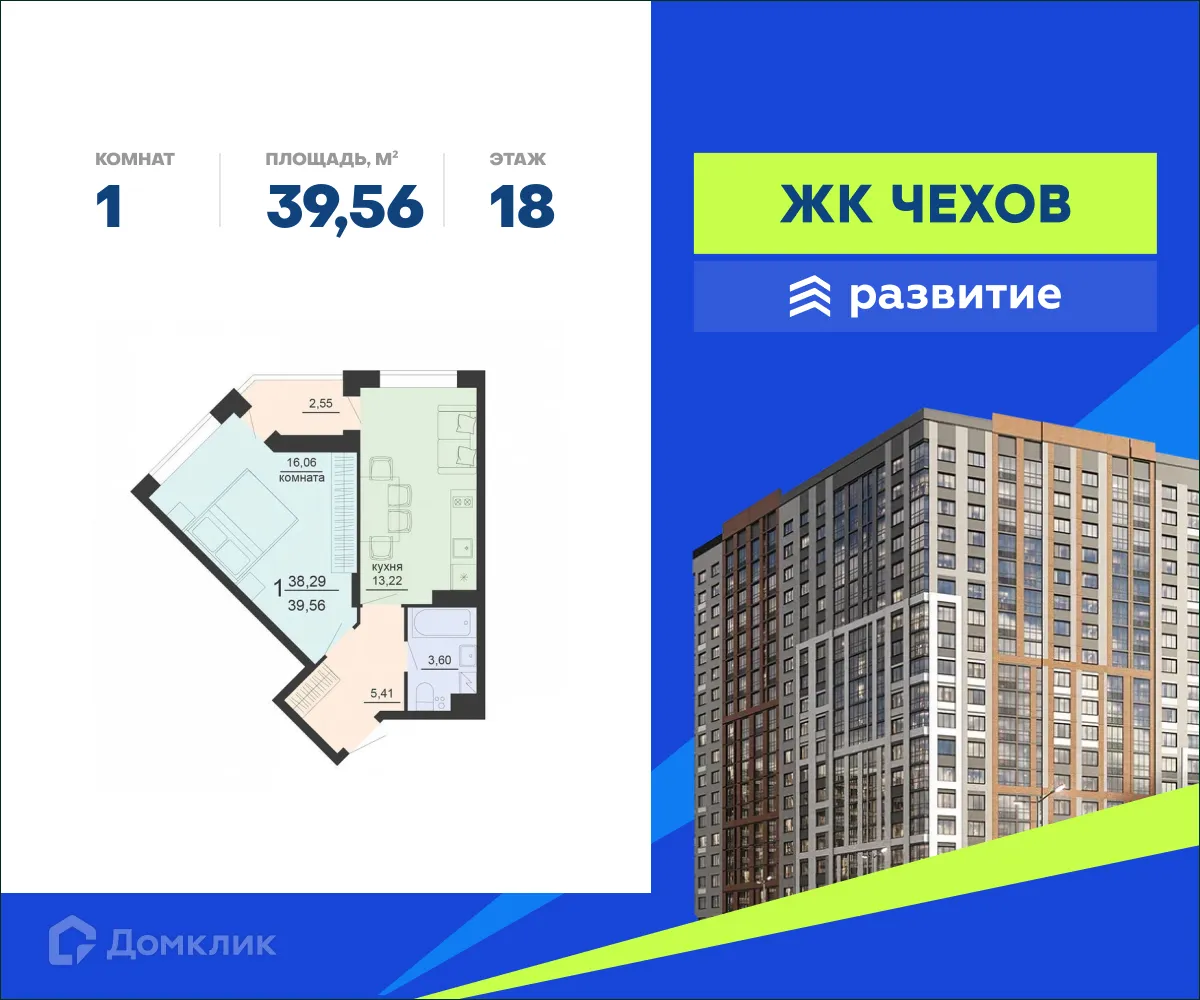 Фото квартиры в ЖК ЖД Чехов