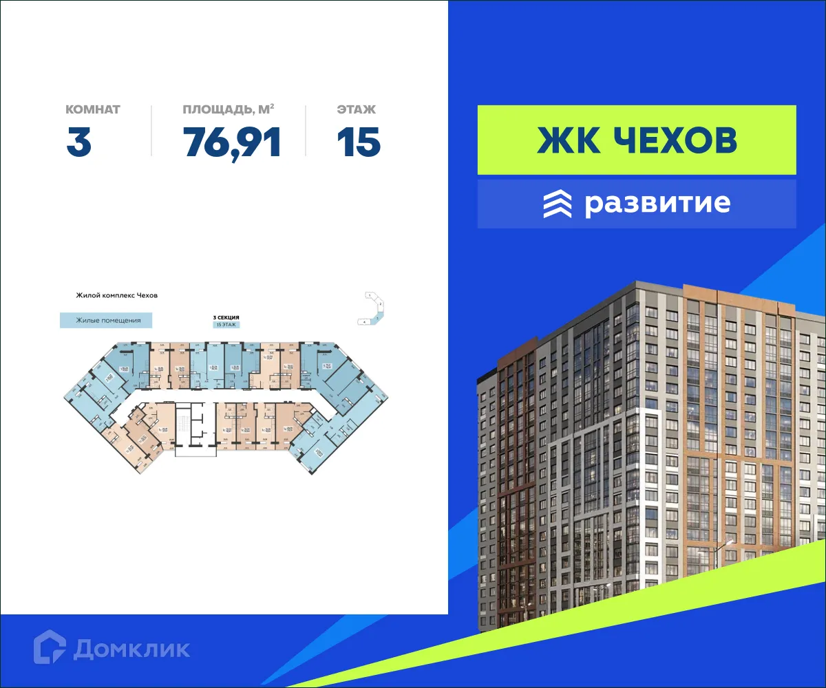 Фото квартиры в ЖК ЖД Чехов
