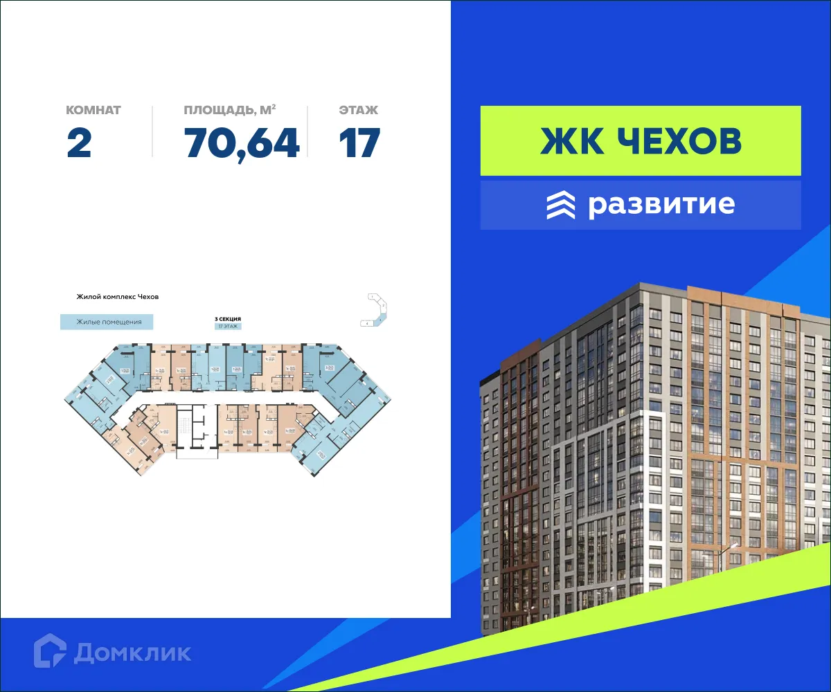 Фото квартиры в ЖК ЖД Чехов
