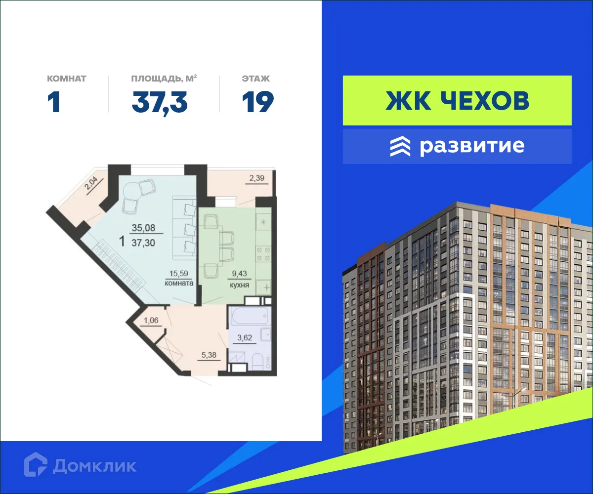 Фото квартиры в ЖК ЖД Чехов