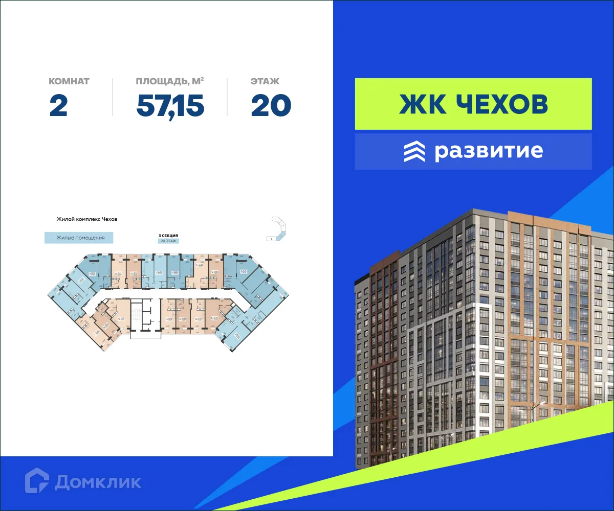Фото квартиры в ЖК ЖД Чехов