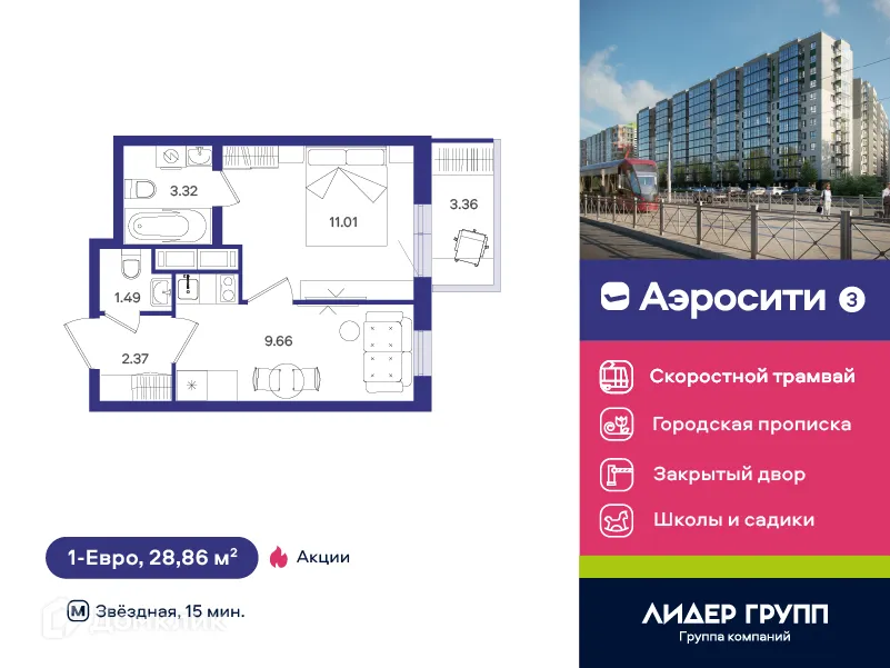 Фото квартиры в ЖК AEROCITY 3 (АЭРОСИТИ 3)