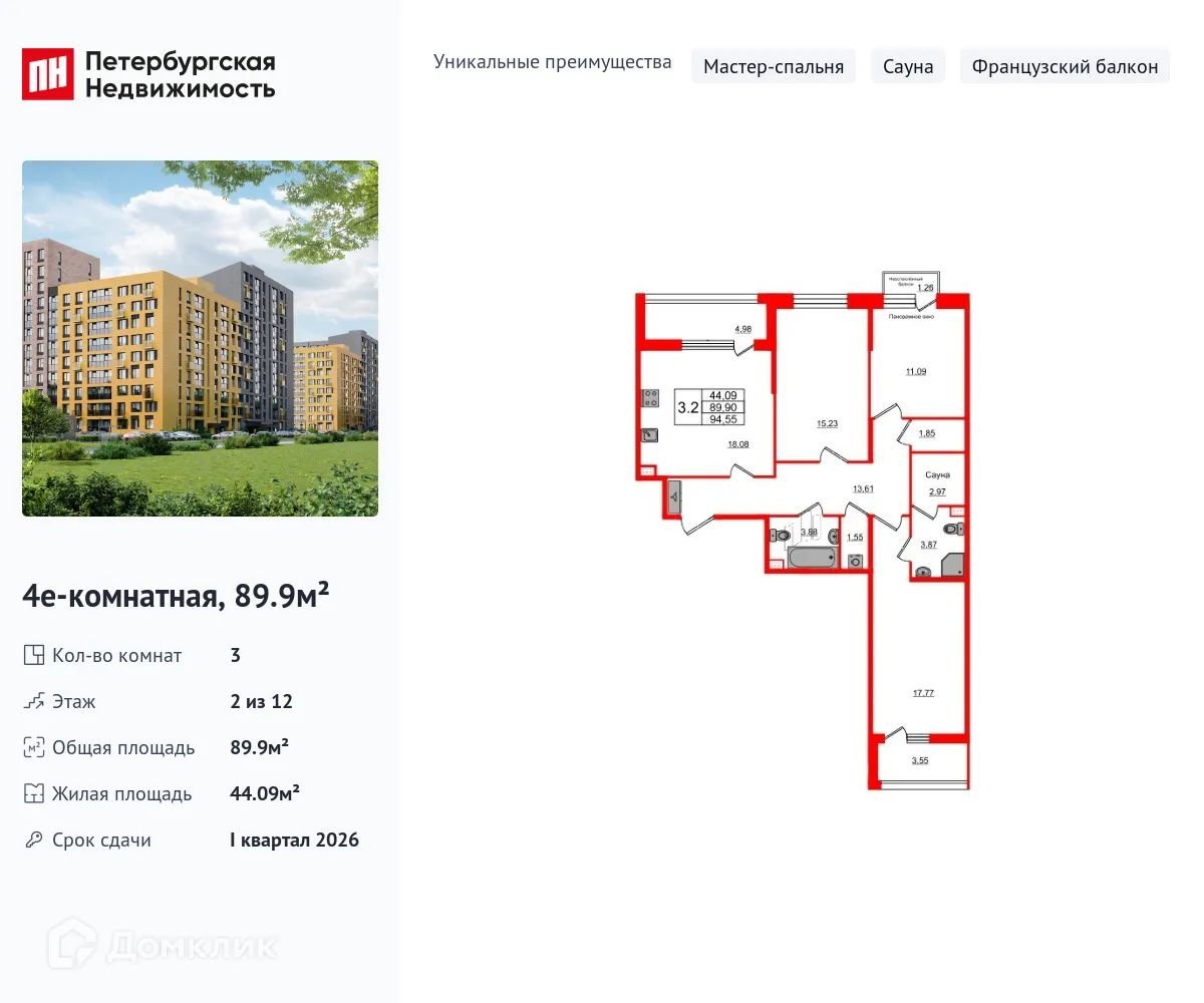 Фото квартиры в ЖК "Прайм Приморский"