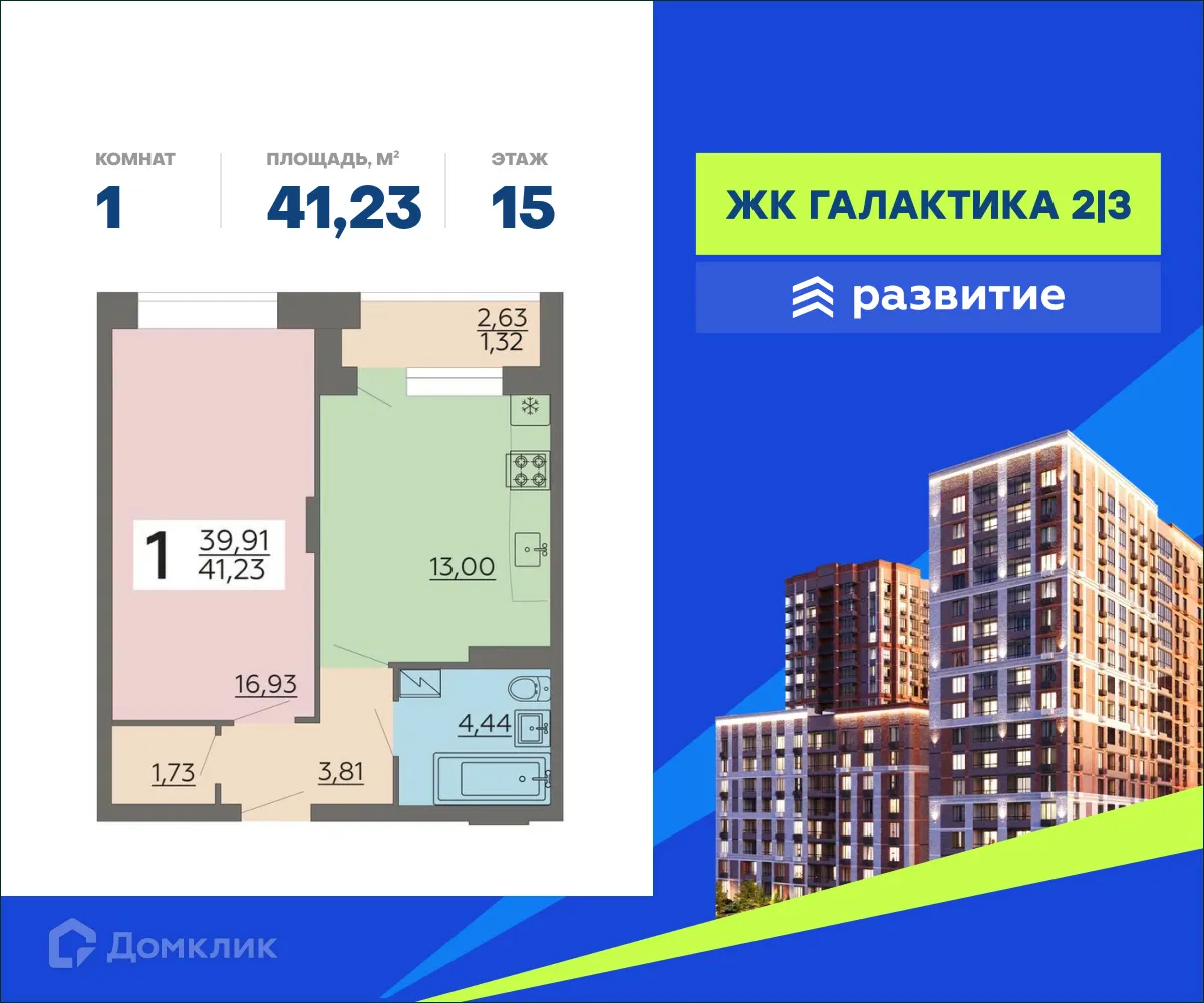 Фото квартиры в ЖК "Галактика 2"